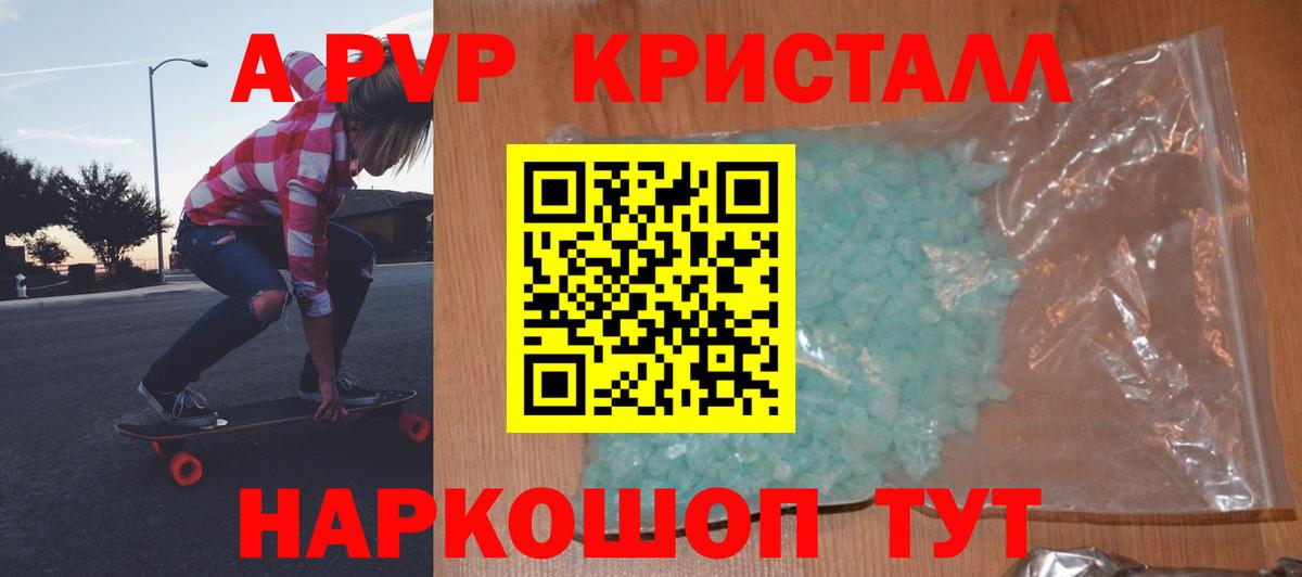 A PVP СК  Вход с VPN  магазин  наркотиков  A PVP VHQ  Alpha PVP крисы CK  Изобильный 