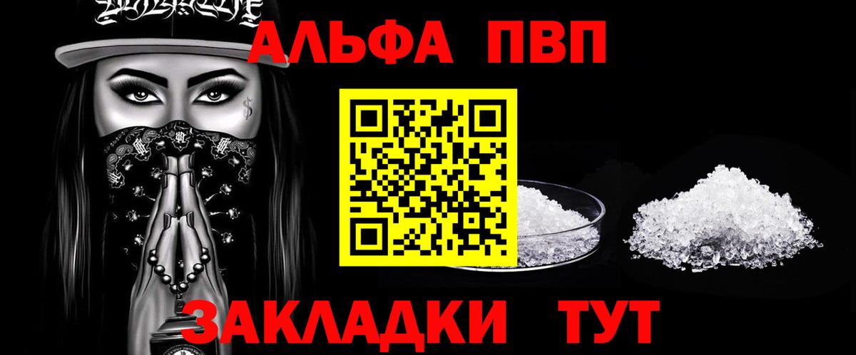APVP VHQ Изобильный