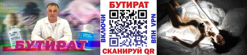 mega ONION Изобильный Бутират BDO 33%