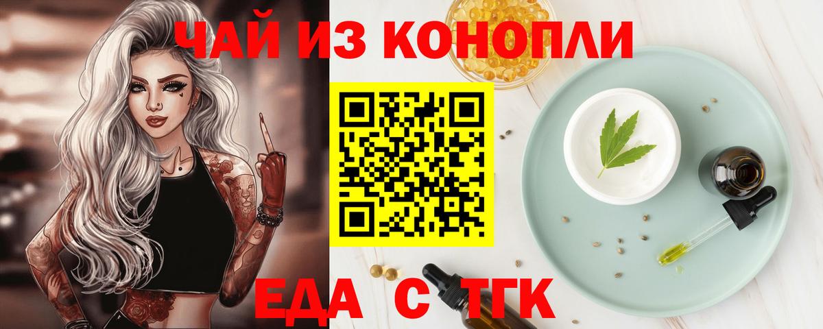 Изобильный  Печенье с ТГК марихуана  Вход с VPN 