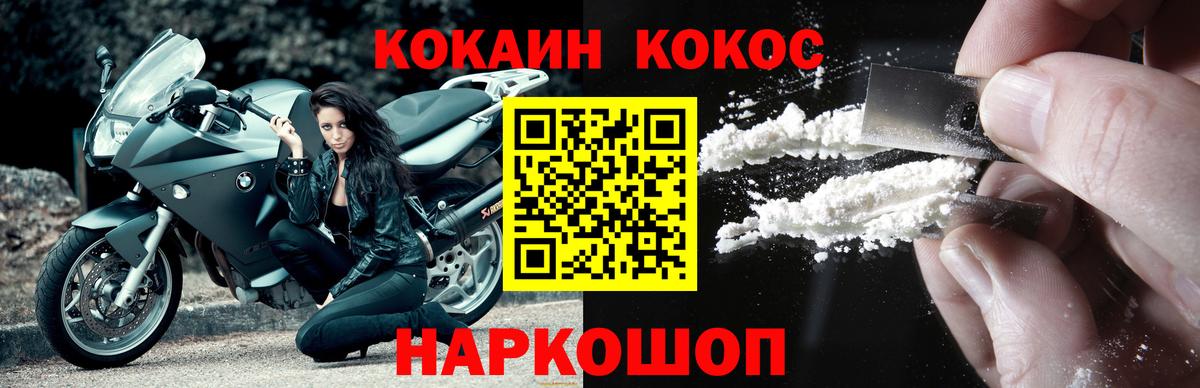 Cocaine Fish Scale Изобильный
