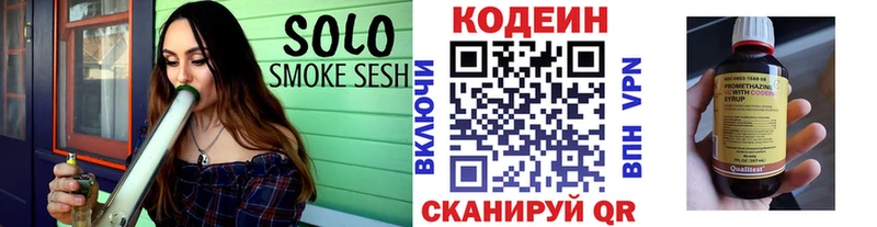 Codein напиток Lean (лин)  KRAKEN ссылки  Изобильный 