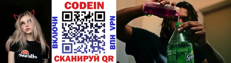 Кодеиновый сироп Lean Purple Drank Изобильный