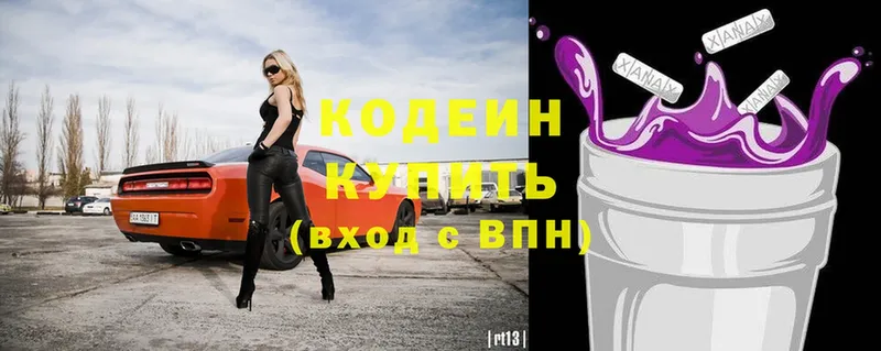 хочу   Изобильный  Codein Purple Drank 