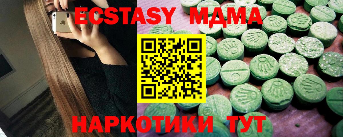 Изобильный  Ecstasy круглые  ЭКСТАЗИ  Вход с VPN  Ecstasy VHQ 
