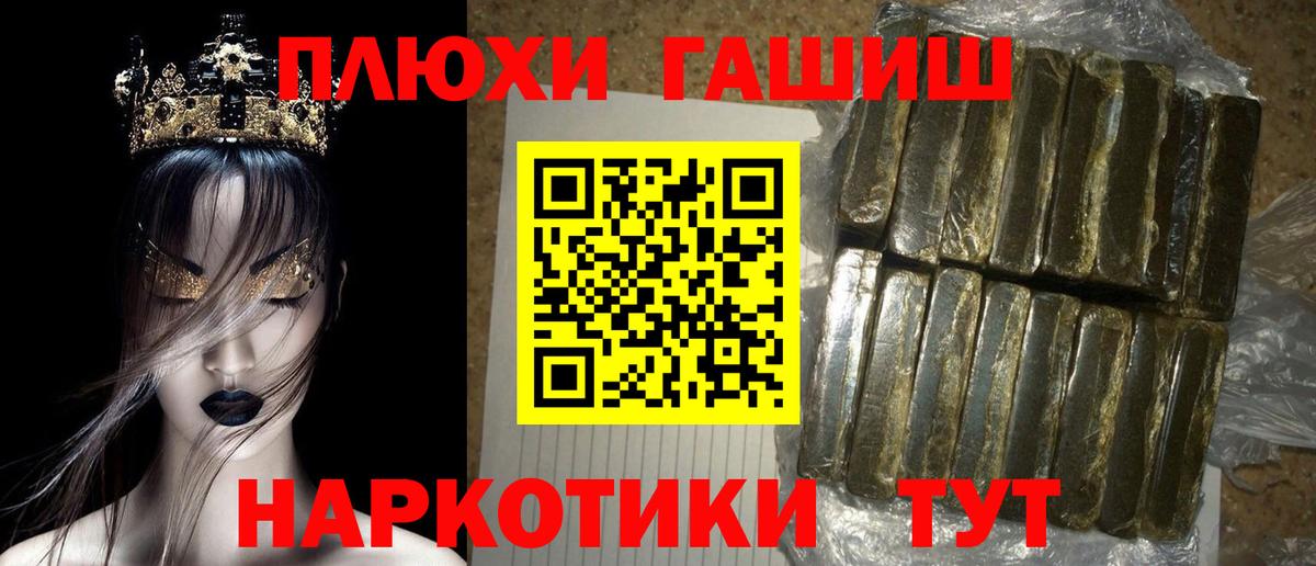 Изобильный  Гашиш гашик  Вход с VPN  ГАШ убойный 