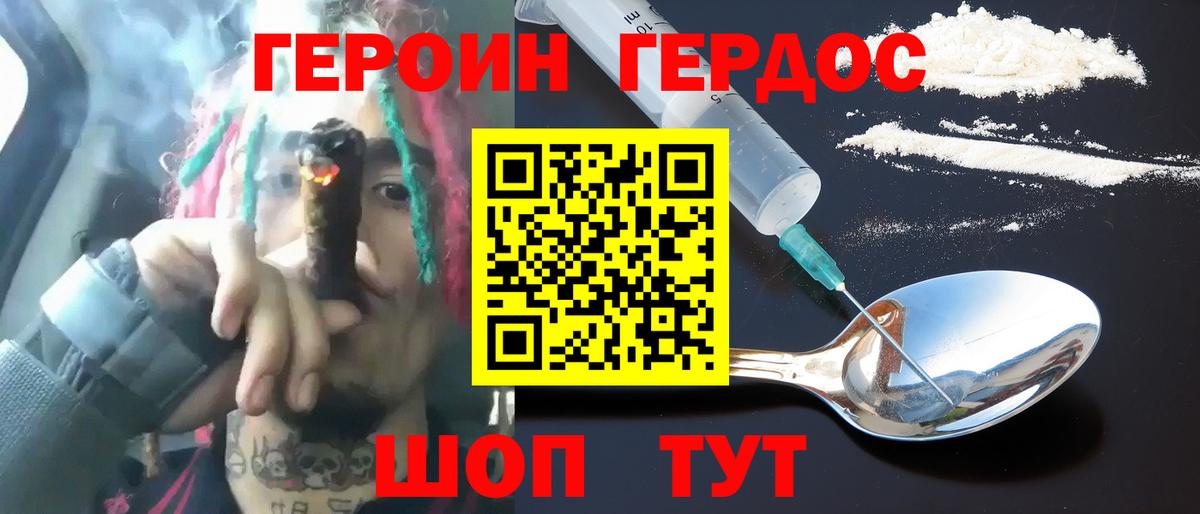 Героин гречка  Вход с VPN  Изобильный 