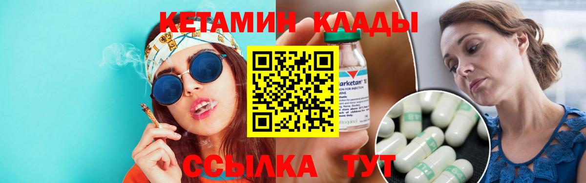 Кетамин VHQ  Вход с VPN  Изобильный 