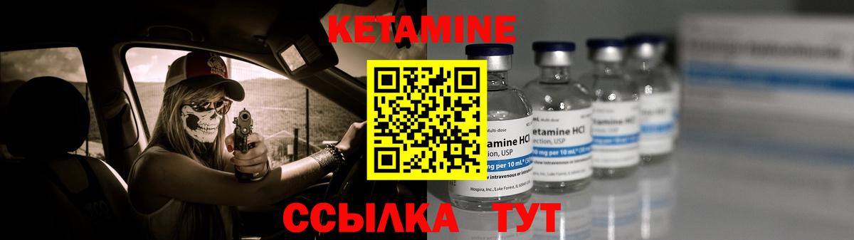 КЕТАМИН VHQ Изобильный