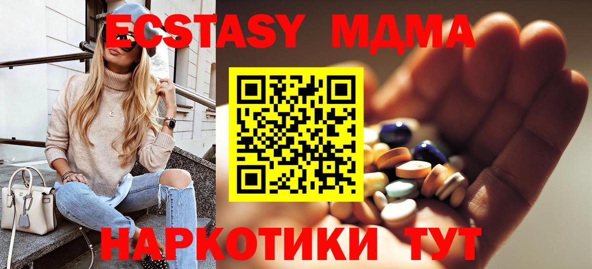 MDMA crystal  МДМА  MDMA crystal  Изобильный  Вход с VPN 