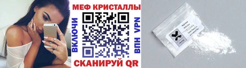 Меф кристаллы  Изобильный 