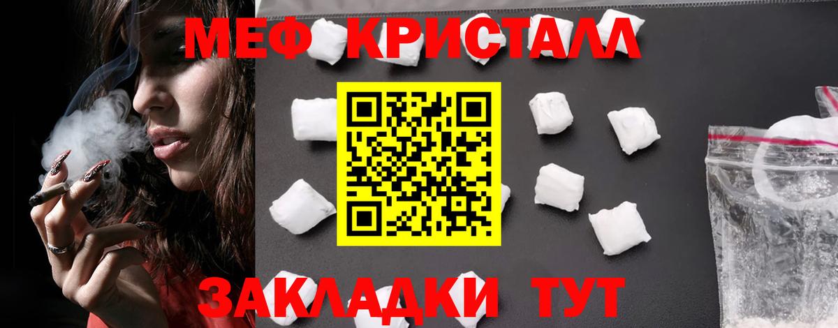 Мефедрон  МЕФ мяу мяу  Меф 4 MMC  Вход с VPN  Изобильный 