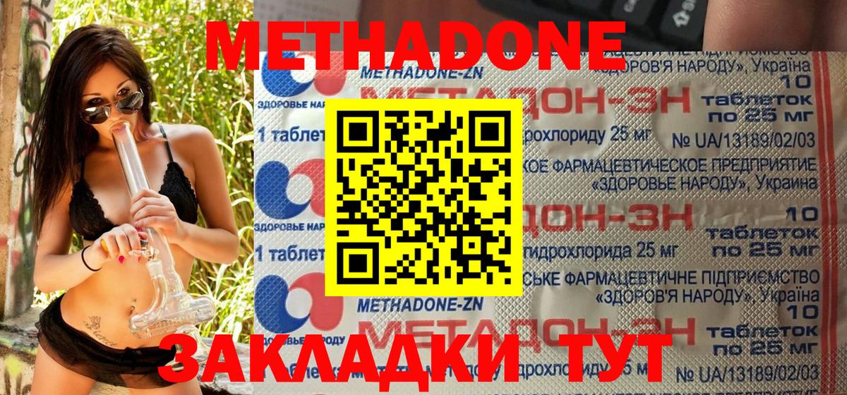 МЕТАДОН VHQ  Вход с VPN  Изобильный 