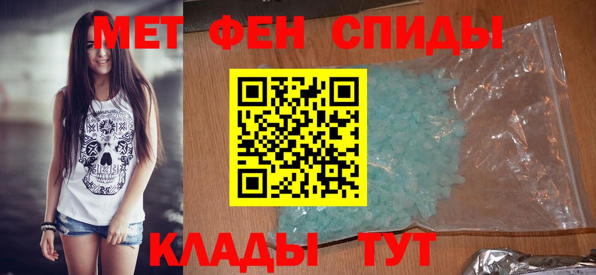 Метамфетамин мет  Вход с VPN  Метамфетамин мет  Изобильный 