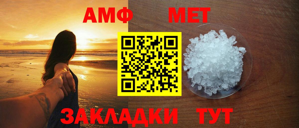 Метамфетамин пудра Изобильный