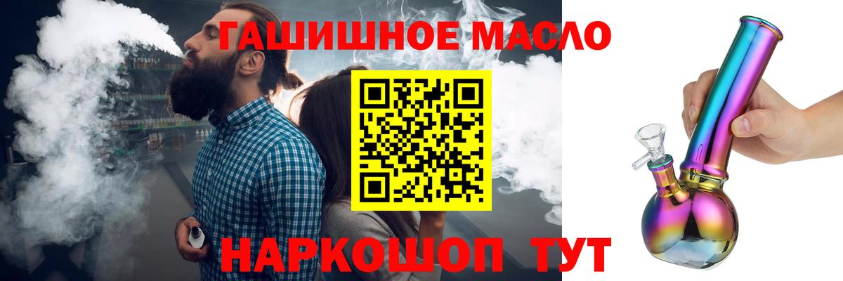 ТГК концентрат  Вход с VPN  ТГК жижа  Изобильный 